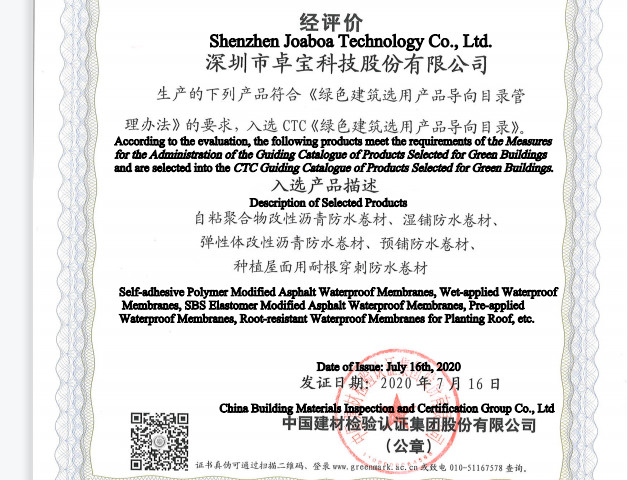 Κατάλογος οδηγών των επιλεγμένων προϊόντων για τα πράσινα κτήρια