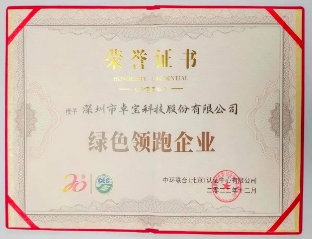 Πράσινα εργοστάσια τεχνολογίας Joaboa