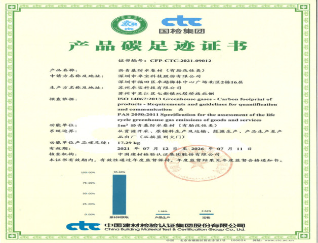 Πράσινη διαδικασία παραγωγής τεχνολογίας Joaboa