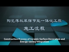 Η λεπτή επιφάνεια κεραμικών κεραμιδιών κάλυψε το διακοσμητικό & ενσωματωμένο εξοικονόμηση ενέργειας σύστημα επένδυσης