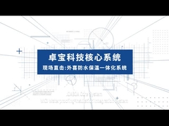 WiCi αδιάβροχο & σύνθετο ενσωματωμένο πρόγραμμα υλικού κατασκευής σκεπής μόνωσης των βιοεπιστημών της Σαγκάη Junshi