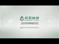 Τεχνητή πέτρα Κουαρτζίου